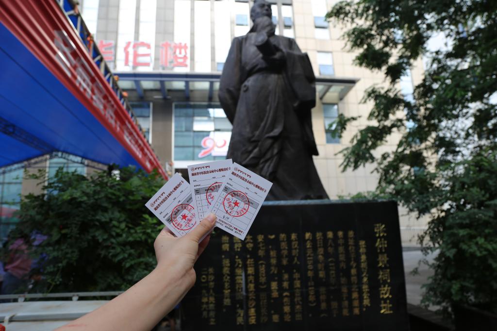 微信图片_20240715115716